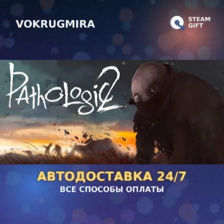 Pathologic 2 | Steam Gift  | Автодоставка