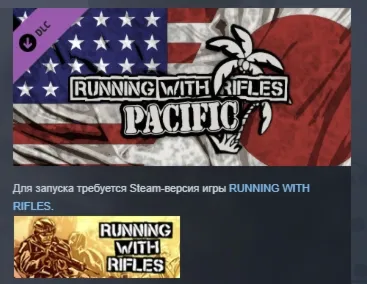 RUNNING WITH RIFLES: PACIFIC DLC STEAM РОССИЯ