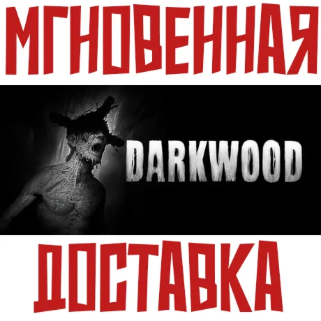 Darkwood  Steam РФ+СНГ КЛЮЧ⭐ +  Подарок