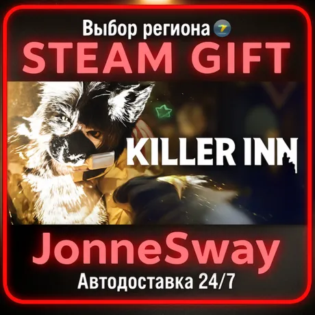 KILLER&nbsp;INN РУ/КЗ/УК/РБ/ТР/АР/КНР