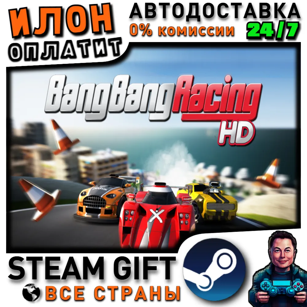 Bang Bang Racing · Steam РОССИЯ и ВСЕ СТРАНЫ