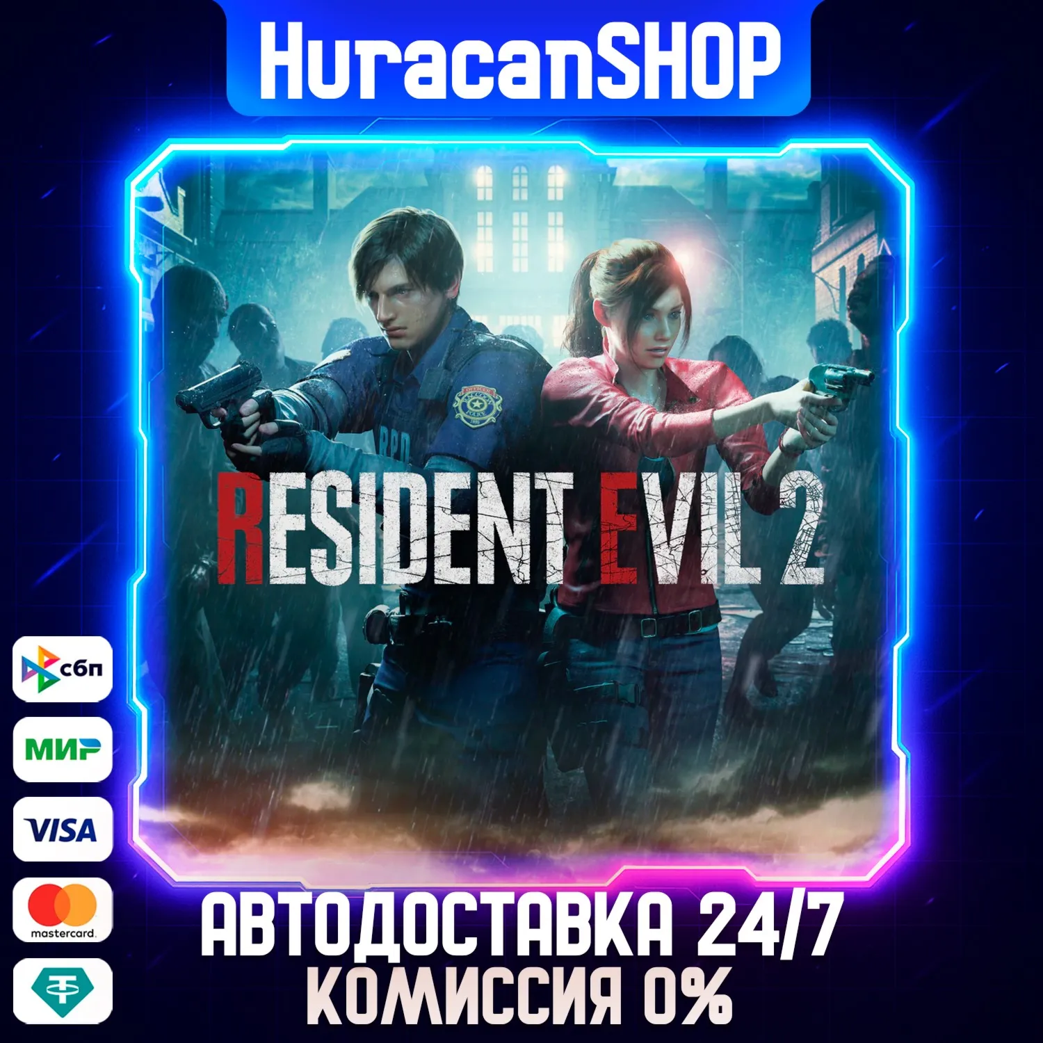 RESIDENT EVIL 2 Авто МИР