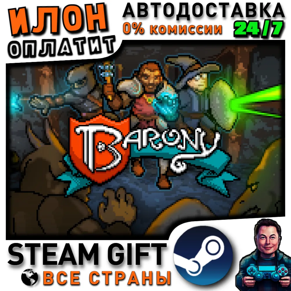 Barony · Steam РОССИЯ и ВСЕ СТРАНЫ