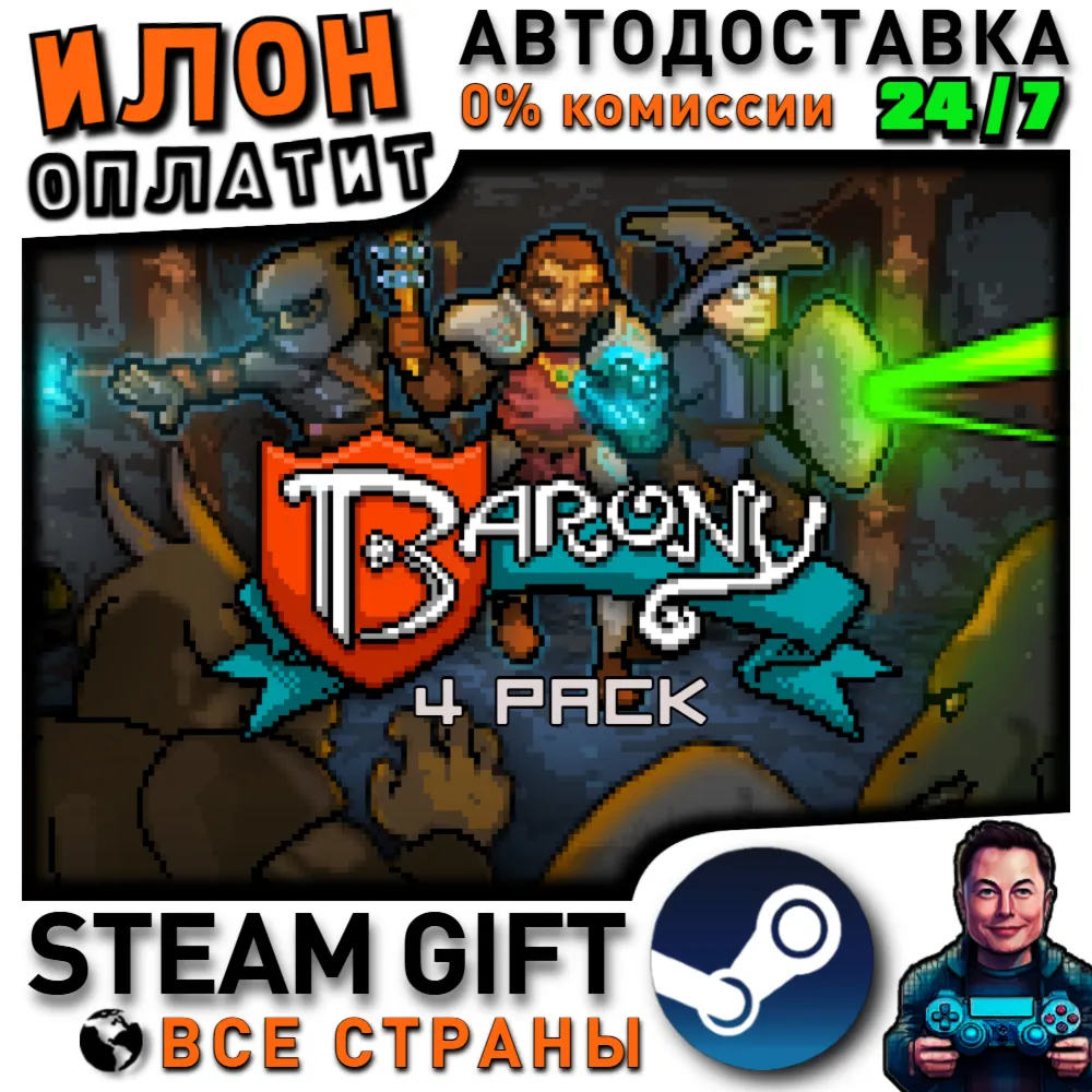 Barony 4 Pack · Steam РОССИЯ и ВСЕ СТРАНЫ