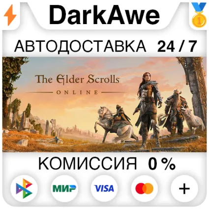 The Elder Scrolls Online: 2025 Premium Edition +ВЫБОР РЕГИОНА STEAM ⚡ ️АВТО 💳 0%