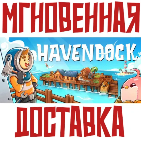 Havendock  Steam Россия + Мир Ключ