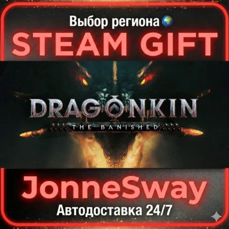 Dragonkin: The Banished РУ/КЗ/УК/РБ/ТР/АР/КНР