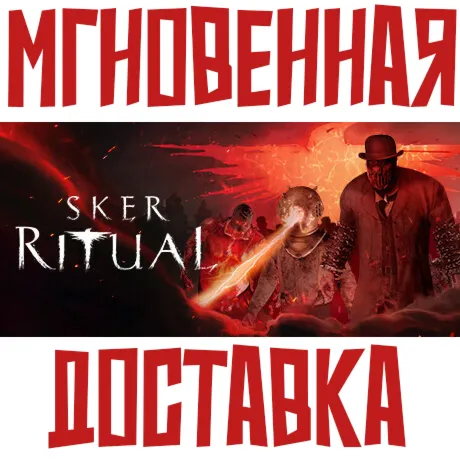✅Sker Ritual ⚡ Steam Global Key + Bonus