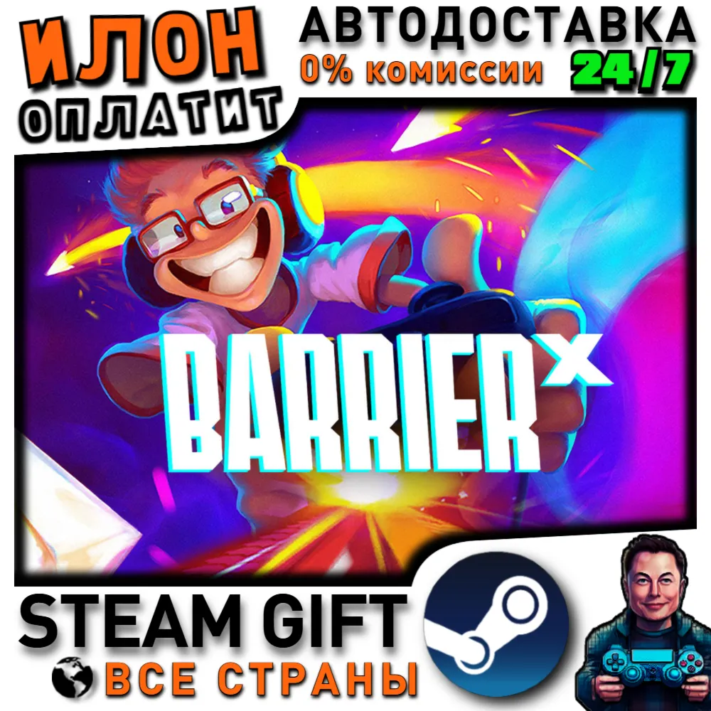 BARRIER X · Steam РОССИЯ и ВСЕ СТРАНЫ