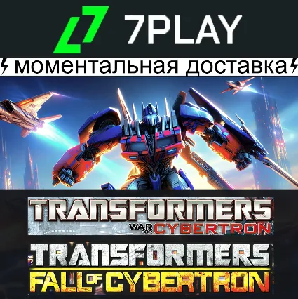 2в1 | Transformers: Fall of Cybertron + War For Cybertron - Оффлайн Steam [24/7]