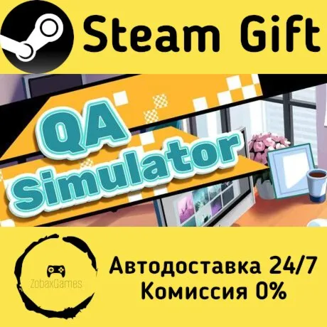  QA Simulator ???? Steam Gift РФ/КЗ/др.  Автодоставка