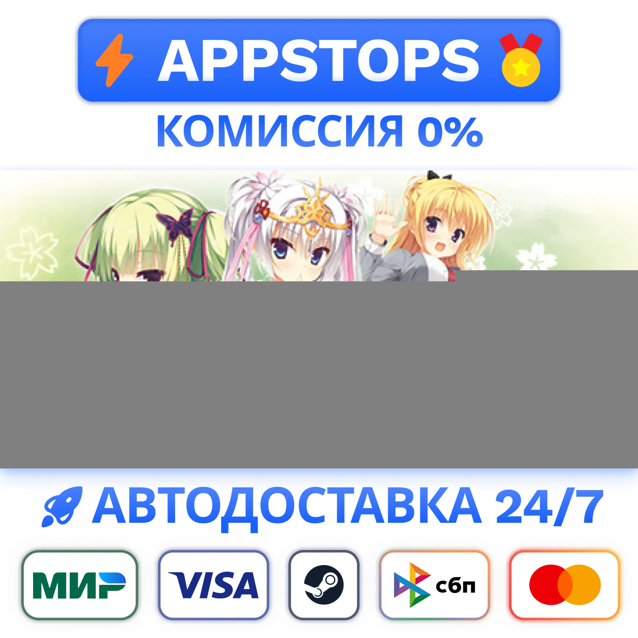 ⭐️ Senren＊Banka Steam Gift  АВТО  РОССИЯ / СНГ 