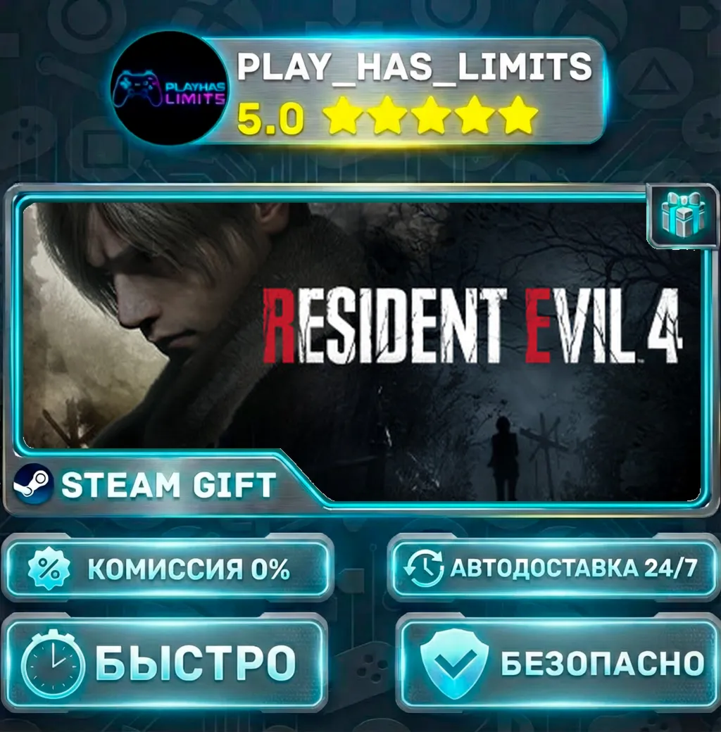 🎁Resident Evil 4 *RU/BY/UA/СНГ Steam Auto
