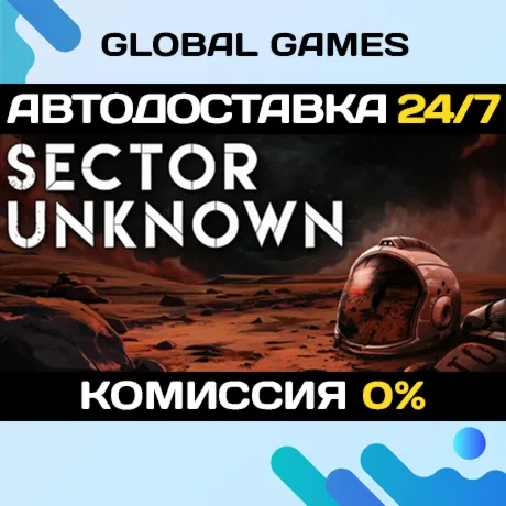 Sector Unknown STEAM GIFT АВТОДОСТАВКА