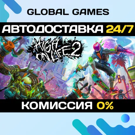 High On Life 2 STEAM GIFT АВТОДОСТАВКА