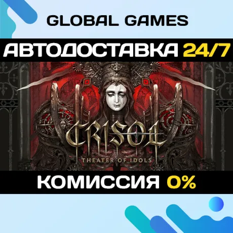 Crisol: Theater of Idols STEAM GIFT АВТОДОСТАВКА