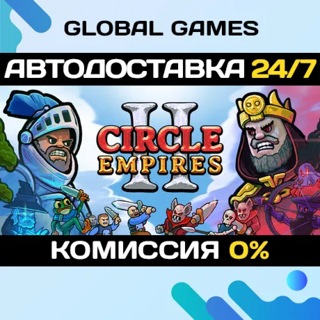 Circle Empires 2 STEAM GIFT АВТОДОСТАВКА