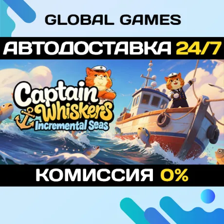 Captain Whiskers: Incremental Seas STEAM GIFT АВТОДОСТАВКА