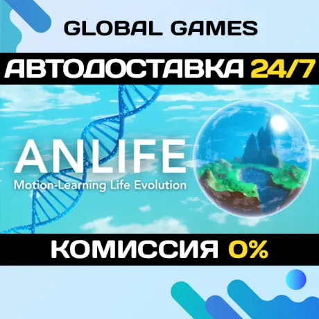 ANLIFE: Motion-Learning Life Evolution STEAM GIFT 