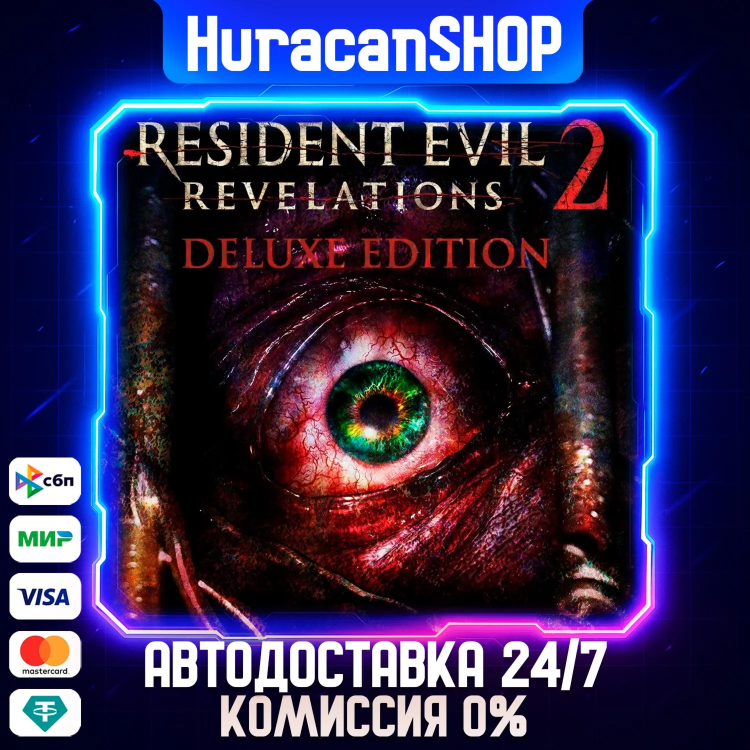 Resident Evil Revelations 2 Deluxe Edition Авто МИР