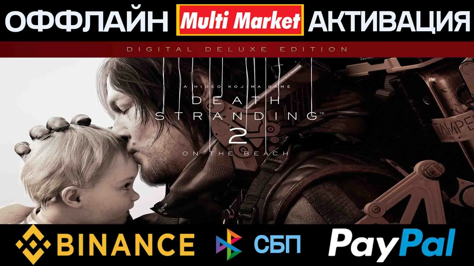 DEATH STRANDING 2 ON THE BEACH Digital Deluxe Edition STEAM ????️????????????????????????