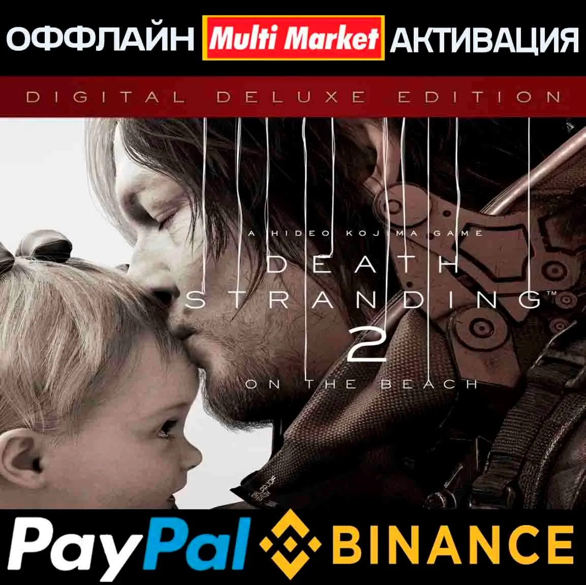 DEATH STRANDING 2 ON THE BEACH Digital Deluxe Edition STEAM ????️????????????????????????