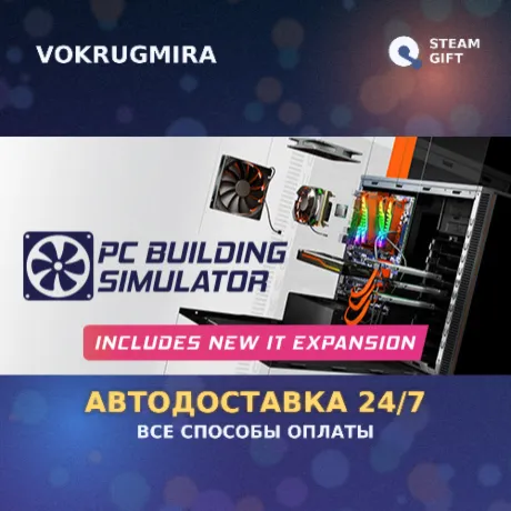 PC Building Simulator | Steam Gift  | Автодоставка