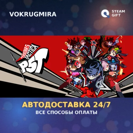 Persona 5 Tactica - Digital Deluxe Edition | Steam Gift  | Автодоставка