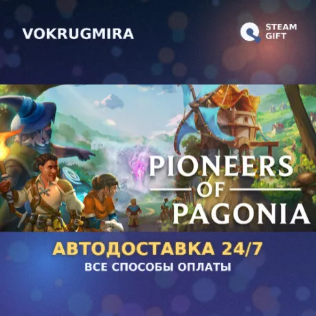 Pioneers of Pagonia | Steam Gift  | Автодоставка