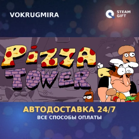 Pizza Tower | Steam Gift  | Автодоставка
