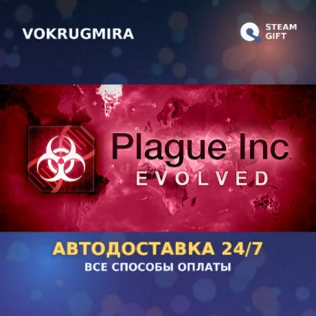 Plague Inc: Evolved | Steam Gift  | Автодоставка