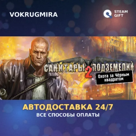 Planet Alcatraz 2 | Steam Gift  | Автодоставка