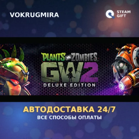 Plants vs. Zombies™ Garden Warfare 2: Deluxe Edition | Steam Gift  | Автодоставка