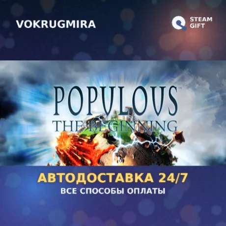 Populous™: The Beginning | Steam Gift  | Автодоставка