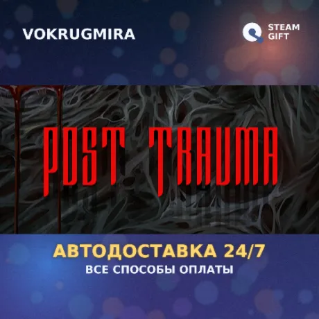 Post Trauma | Steam Gift  | Автодоставка