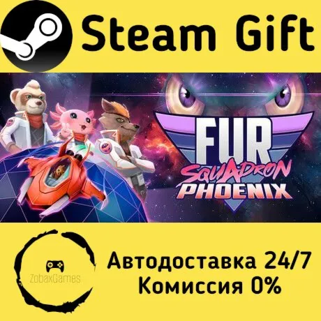  FUR Squadron Phoenix ???? Steam Gift РФ/КЗ/др.  Автодоставка