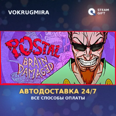 POSTAL: Brain Damaged | Steam Gift  | Автодоставка