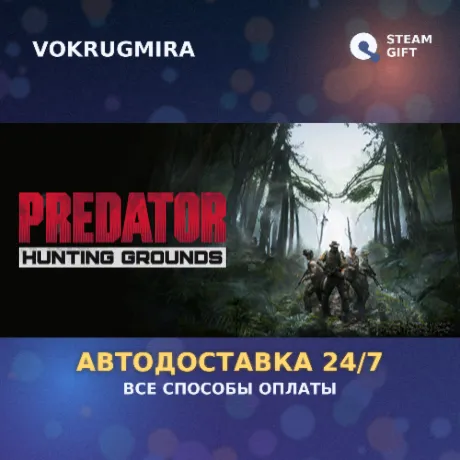 Predator: Hunting Grounds - Jungle Edition | Steam Gift  | Автодоставка