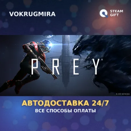 Prey Digital Deluxe | Steam Gift  | Автодоставка
