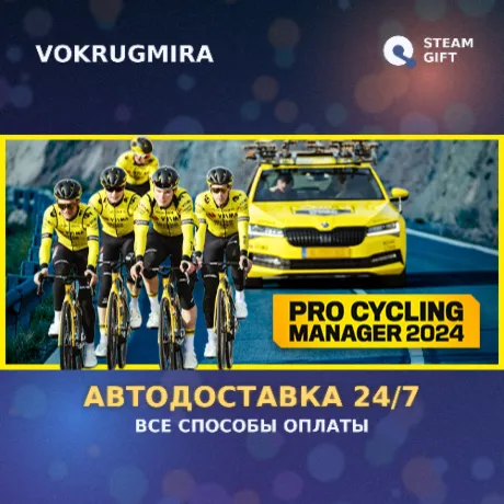 Pro Cycling Manager 2024 | Steam Gift  | Автодоставка
