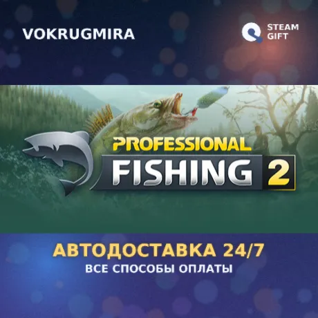 Professional Fishing 2 | Steam Gift  | Автодоставка