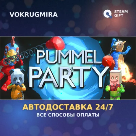 Pummel Party | Steam Gift  | Автодоставка