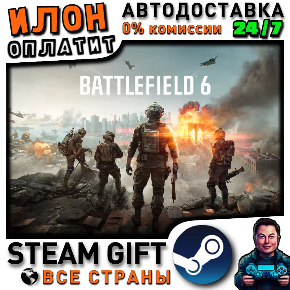 Battlefield 6 · Steam РОССИЯ и ВСЕ СТРАНЫ