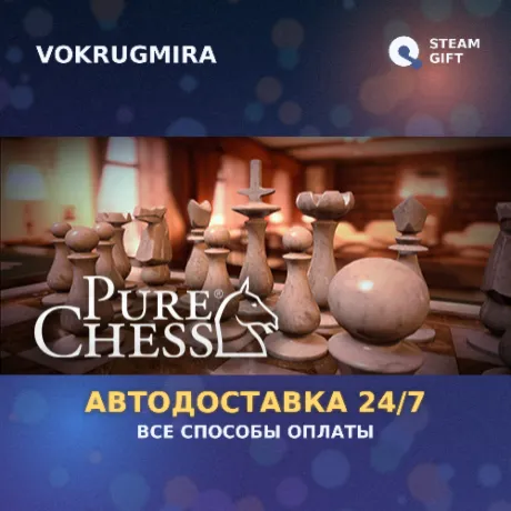 Pure Chess | Steam Gift  | Автодоставка