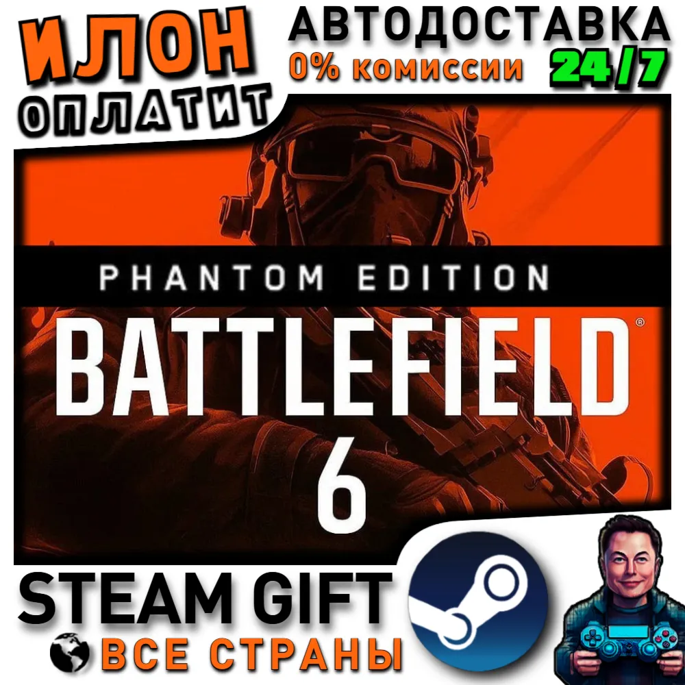 Battlefield 6 Phantom Edition · Steam РОССИЯ и ВСЕ СТРАНЫ