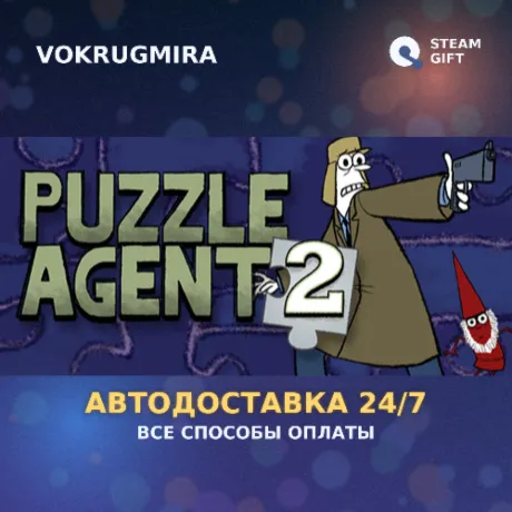 Puzzle Agent 2 | Steam Gift  | Автодоставка