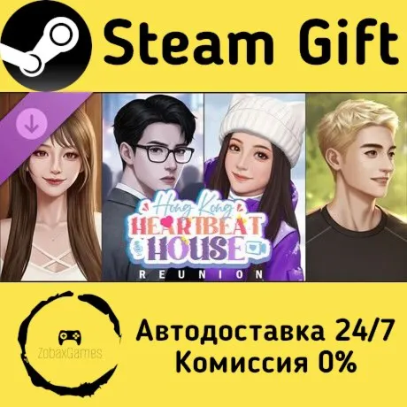  Heartbeat House: Hong Kong - Reunion ???? Steam Gift РФ/КЗ/др.  Автодоставка