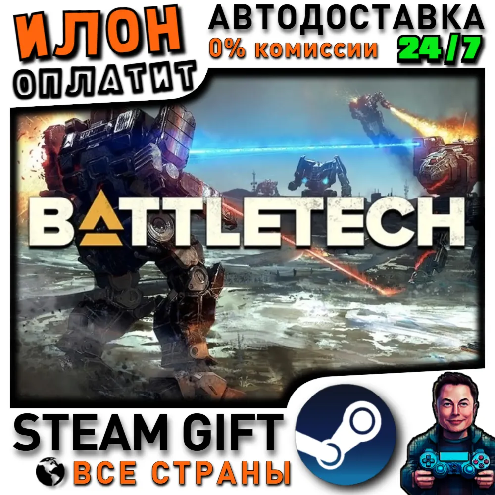 BATTLETECH · Steam РОССИЯ и ВСЕ СТРАНЫ
