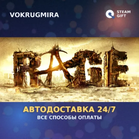 RAGE | Steam Gift  | Автодоставка