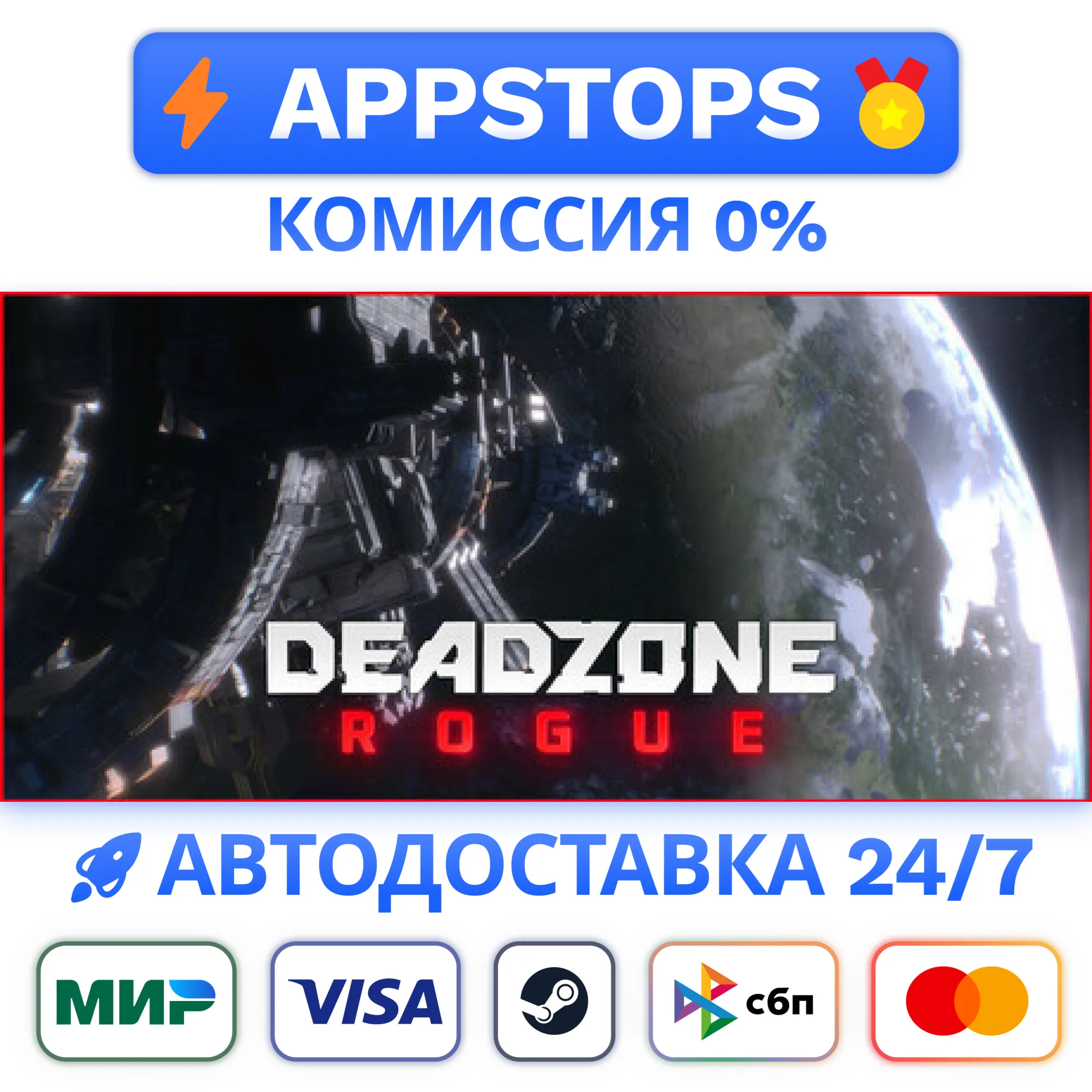 ⭐️ Deadzone: Rogue Steam Gift  РОССИЯ / СНГ 